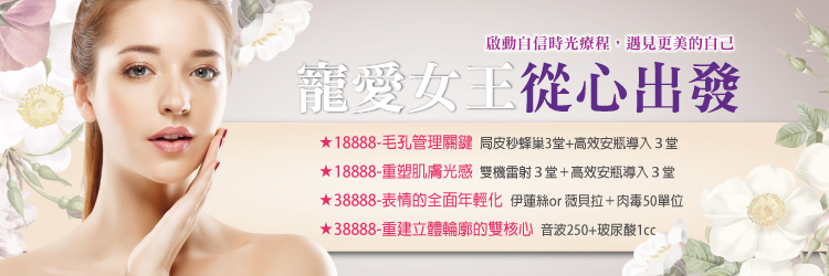 醫學美容價格